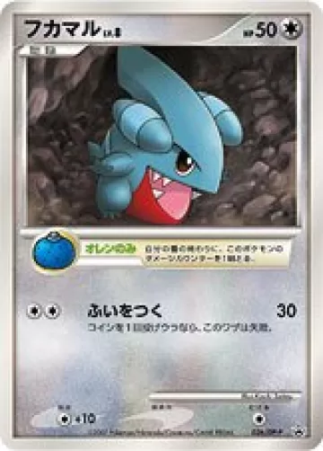 フカマル PROMO