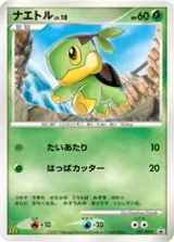 ナエトル PROMO