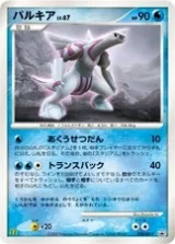パルキア PROMO