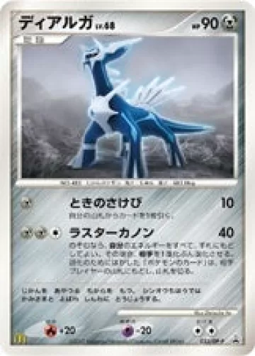 ディアルガ PROMO