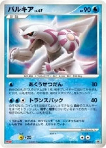 パルキア PROMO