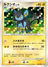 ルクシオ PROMO