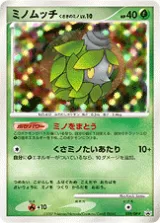 ミノムッチ PROMO