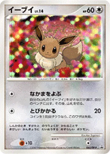 イーブイ PROMO