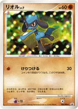 リオル PROMO
