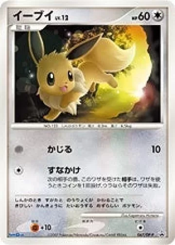イーブイ PROMO