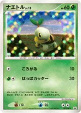 ナエトル PROMO