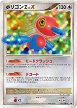 ポリゴンZ LV.X PROMO