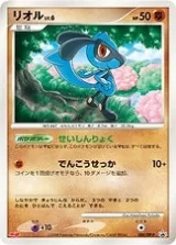 リオル PROMO