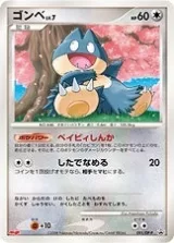 ゴンベ PROMO