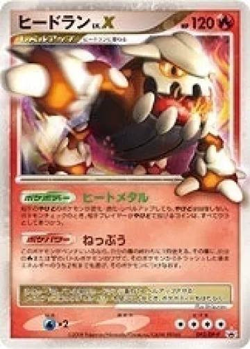 ヒードラン LV.X PROMO