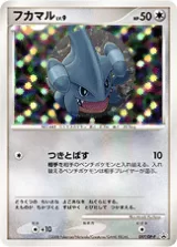 フカマル PROMO