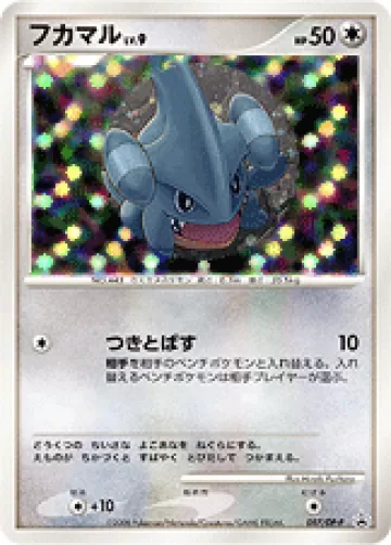 フカマル PROMO