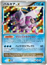 パルキア LV.X PROMO