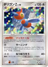 ポリゴンZ PROMO