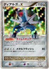 ディアルガ LV.X PROMO