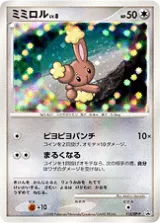 ミミロル PROMO