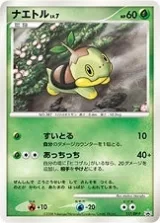 ナエトル PROMO