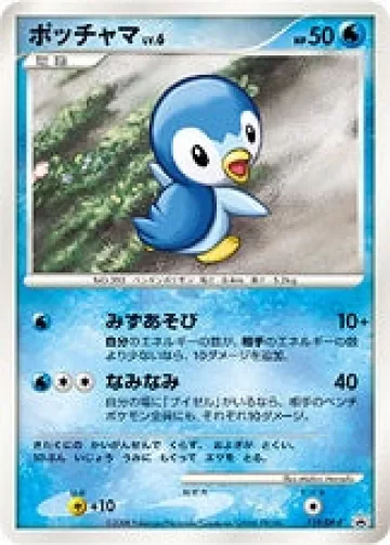 ポッチャマ PROMO