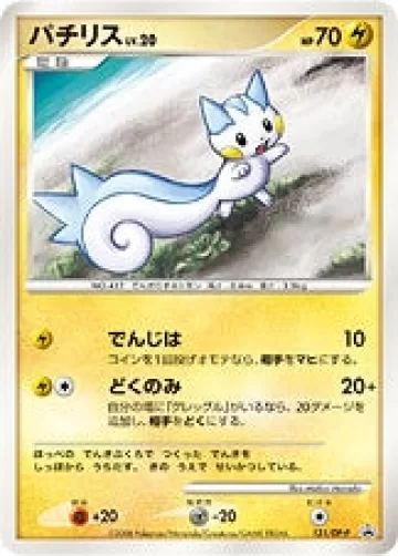 パチリス PROMO