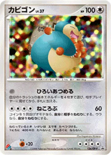 カビゴン PROMO