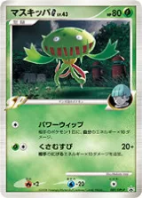マスキッパ PROMO