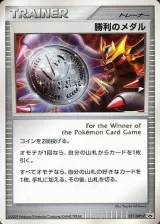 勝利のメダル PROMO