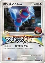 ポリゴンZ G PROMO