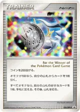 勝利のメダル PROMO