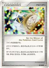 勝利のメダル PROMO
