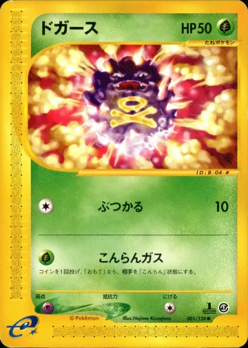 ドガース
