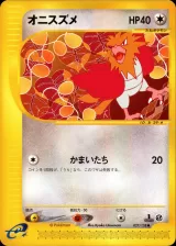 オニスズメ