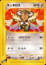 ケンタロス