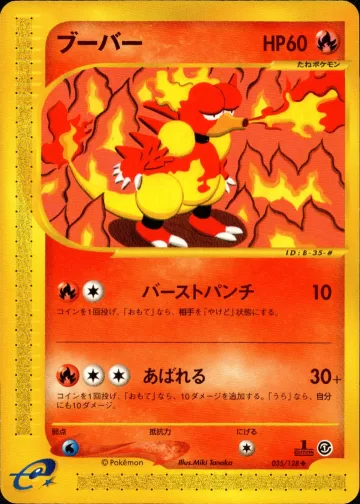 ブーバー