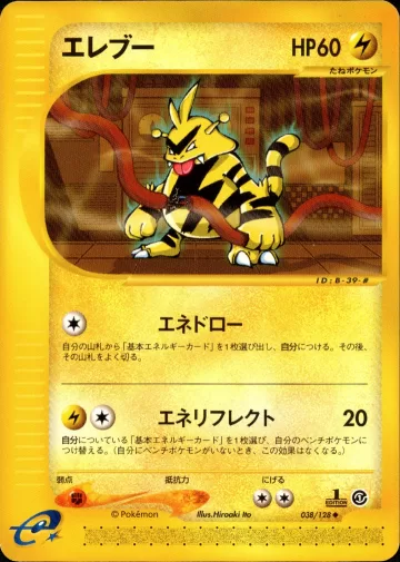 エレブー