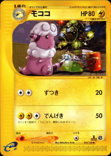 モココ