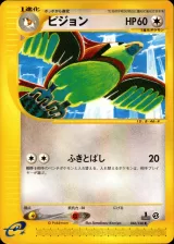 ピジョン