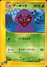 アーボック