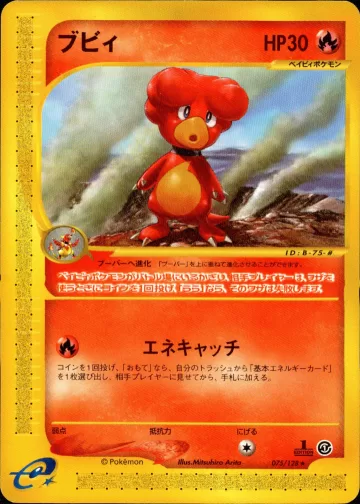 ブビィ