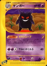 ゲンガー