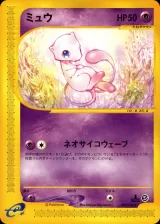 ミュウ