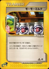 モーモーミルク