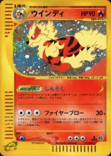 ウインディ 1ED