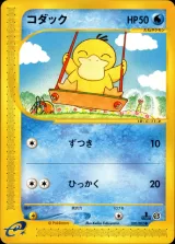 コダック 1ED