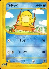 コダック