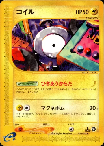 コイル 1ED