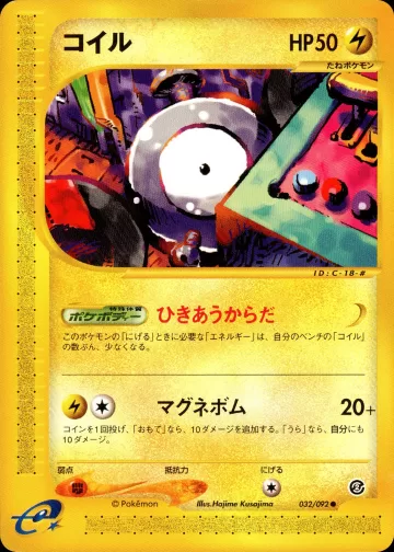 コイル