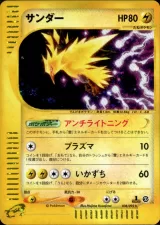 サンダー 1ED