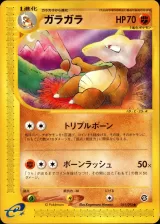 ガラガラ