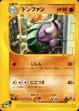 ドンファン 1ED